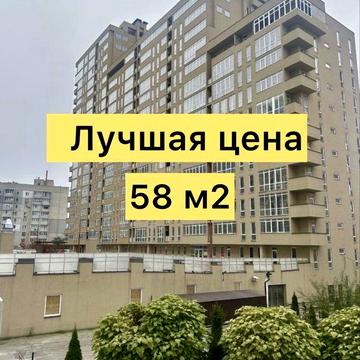 50т.$ ‼️ЖК ПАВЛОВСКИЙ КВАРТАЛ ‼️Эксклюзивная Цена !ВИДОВАЯ 58 м2 ЖК ПАВЛОВСКИЙ КВАРТАЛ