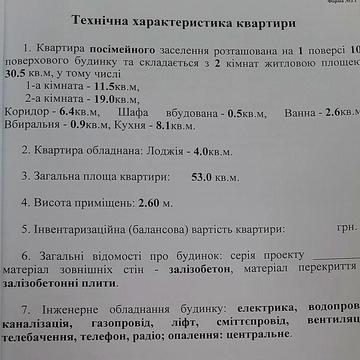 Продам квартиру в Корабельному районі