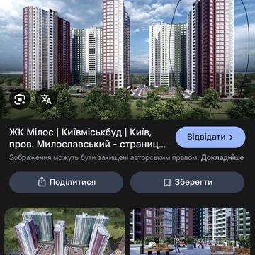 ТЕРМІНОВО! Однокімнатна квартира в ЖК Мілос від Київміськбуд ЖК Мілос