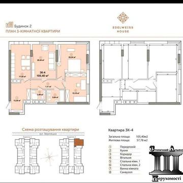 Без Комісії, Видова 3-кім. 105 кв.м, Едельвейс, Звіринецька, Печерськ ЖК Едельвейс Хаус