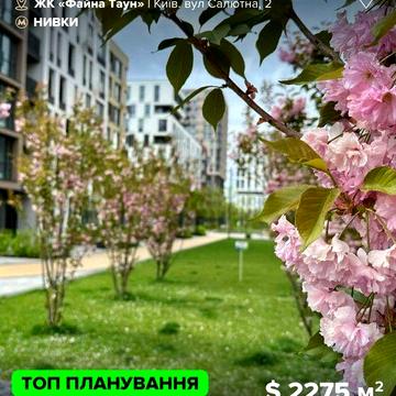 Продаж 3к квартири 110,8 м² з видом на променадну алею у Файна Таун ЖК Файна Таун