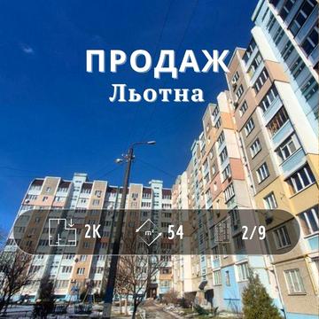 2-кімнатна квартира з індивідуальним лічильником тепла Ya