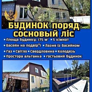 Болтушенко, 22