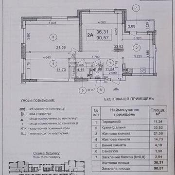 Продам 3к.квартиру 90,6м. 6й пов. ЖК Патріотика буд.Вижниця №22 ЖК. Патріотика