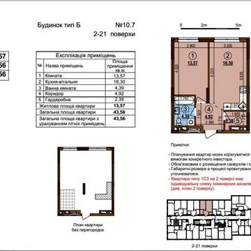 Продам 1-кімнатну квартиру в ЖК Варшавський 3 ЖК Варшавський 3