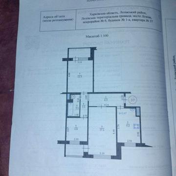 Продам 3-х комнатную квартиру г. Лозовая. Только продажа.