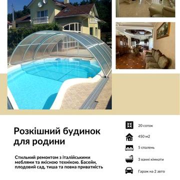 Продаж будинку 450 кв.м. в Забіря