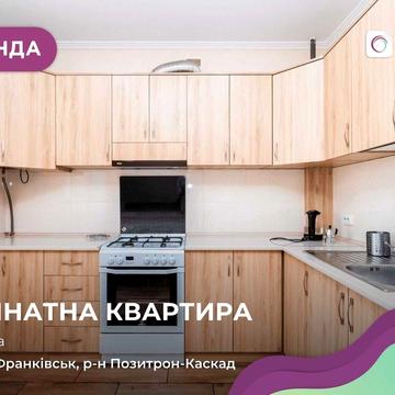 1-к. квартира з ремонтом, і/о та лоджією в новобудові за вул. Стуса