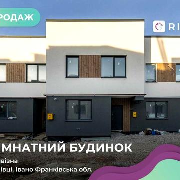 Якісно збудовані таунхауси  у перспективному районі Крихівців