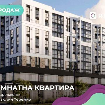 Пропоную до продажу квартиру у житловому комплексі ЖК Ренесанс.