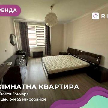 Здається 2-кімнатна квартира у районі 55-й мікрорайон.
