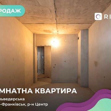 Продаж зданої великої 2-кімнатної квартири у самому центрі міста!