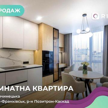 Пропонується до продажу стильна 1-кімнатна квартира в новому ЖК