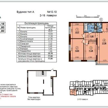 Продам 3-кімнатну квартиру без% в ЖК Варшавський 3 ЖК Варшавський 3