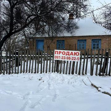 Продпж будинку Рибхоз