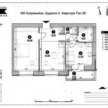 Продаж 2к Квартира Героїв Крут вулиця ЖК Компаньон