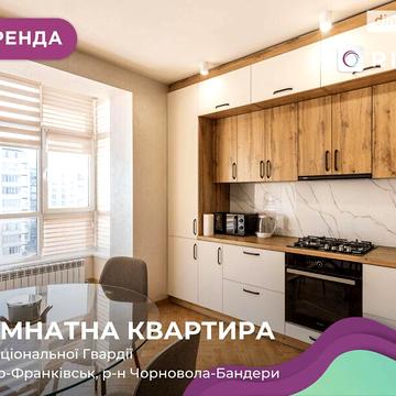Довгострокова оренда 2к Квартира Національної Гвардії вулиця