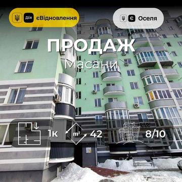 MZ, 1-кімнатна квартира в новобудові, молодіжний район Масани