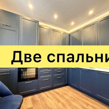 120т.$‼️ЖК ИНФИНИТИ‼️Дизайнерская 83 м2 ЖК ИНфИНИТИ