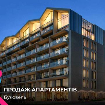 VDOMA — це сучасний житловий комплекс у центрі курорту Буковеля.