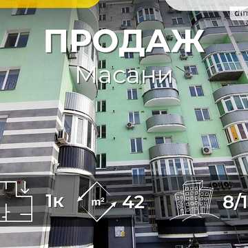 Продаж 1к Квартира Красносільського вулиця ЖК ул. Красносельского, 59