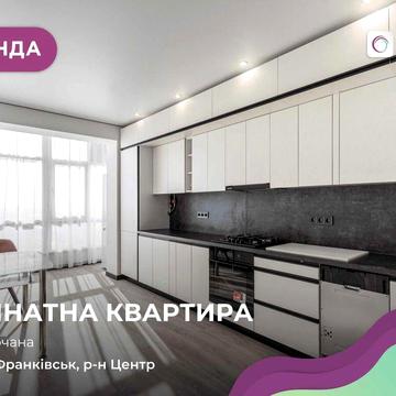 Перша здача. Оренда великої 1 кімнатної квартири плюс кухня-студія