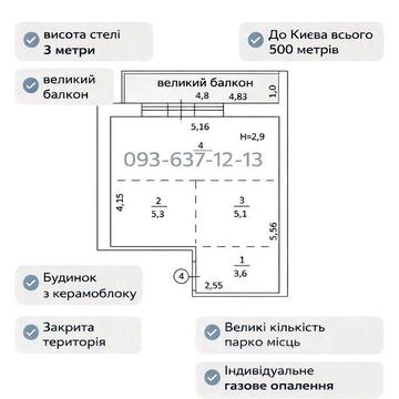 Квартира з документами ГАЗ Софіївська Борщагівка 500 метрів від Києва!
