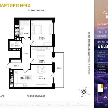 2-кімнатна квартира від забудовника.
ЖК Auroom Inspo