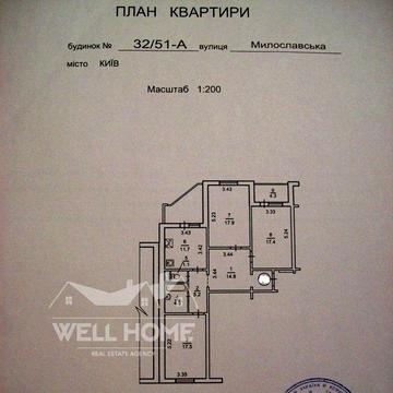 Продаж квартири 3к Милославська, 32/51а Київ