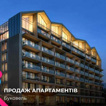 Апартаменти 53.5 м² у самому центрі Буковеля — Комплекс VDOMA