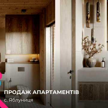 Інвестиційна нерухомість у Карпатах | Chamonix Premier Resort