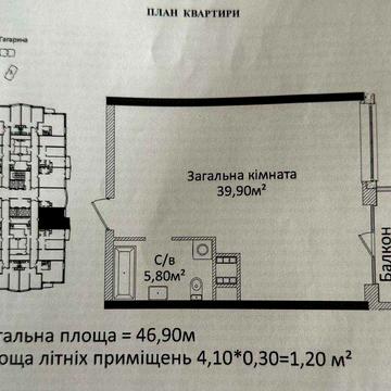1 кімн.-47кв.- пр-т Гагаріна, 6 поверх, ЖК Чотири сезона, балкон ЖК Чотири Сезони