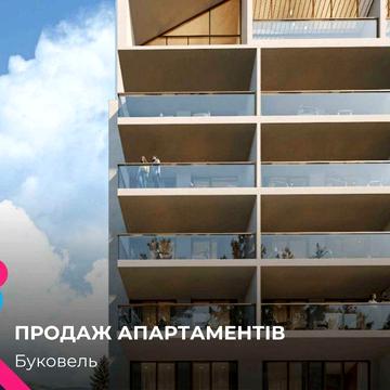 Власні апартаменти в Буковелі – Затишок VDOMA серед гір