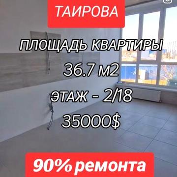 Продам квартиру 36.7 м2 | Акварель 1 | Чикаленко(Вильямса)