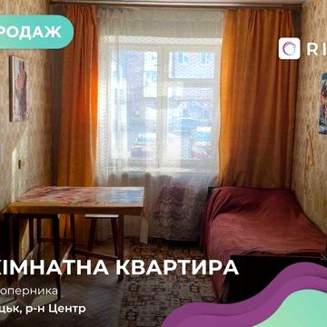 Продається 2-кімнатна квартира в центрі міста по вул. Коперника.