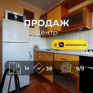 Однокімнатна квартира 37 м2 в центрі міста цегляний будинок RD