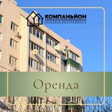 Довгострокова оренда 1 кімн з автономним опаленням.