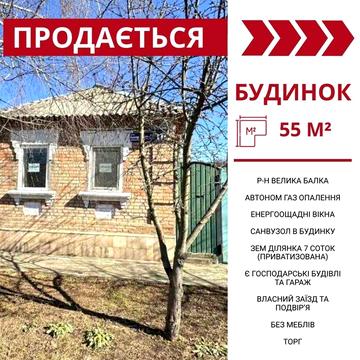 Продається 3-к будинок в Кропивницькому, р-н Велика Балка