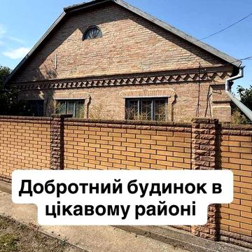 Продам крептий будинок