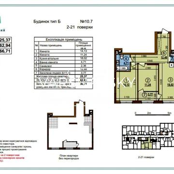 Продаж 2к квартири ЖК Варшавський 3 ЖК Варшавський 3