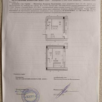 Срочно продам 1 комнатную двух уровневую квартиру в ж/к Кекс ЖК Кекс