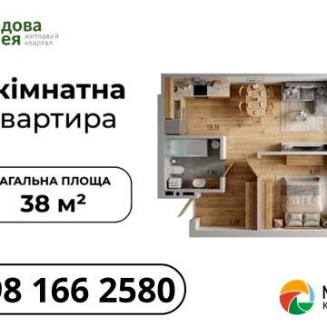ВИГОДА‼️Продаж (єОселя) 1-кімнатної квартири 38 м2 Пустомити ЖК Садова Алея