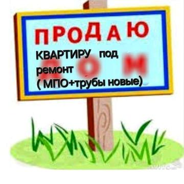 Срочно! Продам 1к. квартиру левый берег, ул.Косиора