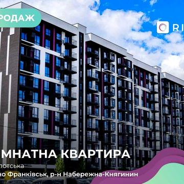 Продається шикарна 1-к. квартира в ЖК IQ House в Івано-Франківську,