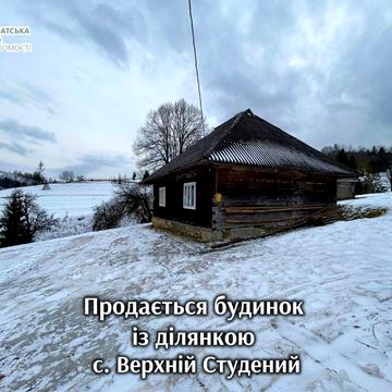 Будинок в гурсткому селі Карпат