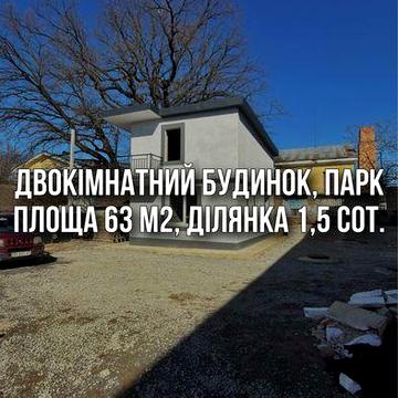 Будинок-Квартира в Парковій зоні