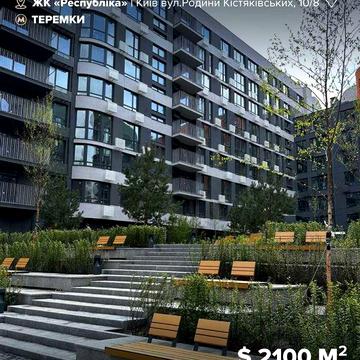 Продаж 1к квартири у 302 будинку ЖК Respublika! ЖК Республіка
