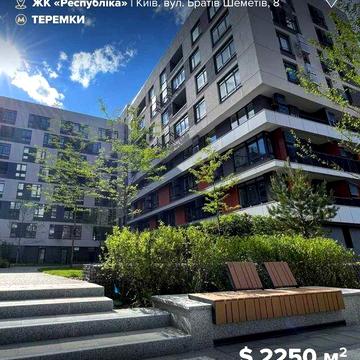 Продаж світлої 2к квартири у ЖК Respublika! ЖК Республіка