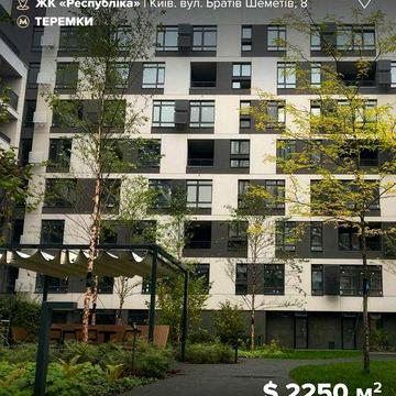 Продаж 2к квартири у 304 будинку ЖК Respublika! ЖК Республіка
