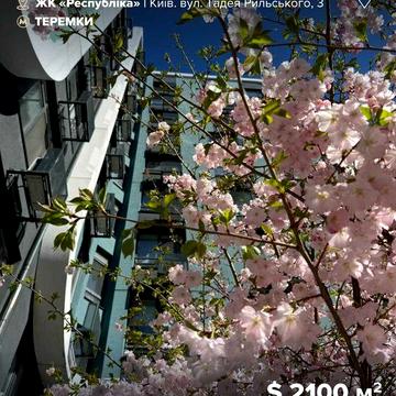 Продаж світлої 2к квартири у ЖК Respublika! ЖК Республіка